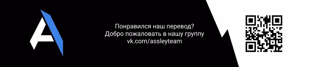 Из рыцаря в леди — Том 1 · Глава 54, страница 46