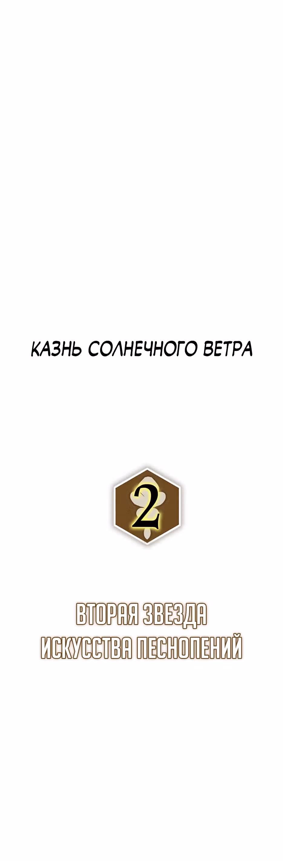 Пожиратель лекарств — Том 1 · Глава 18, страница 14