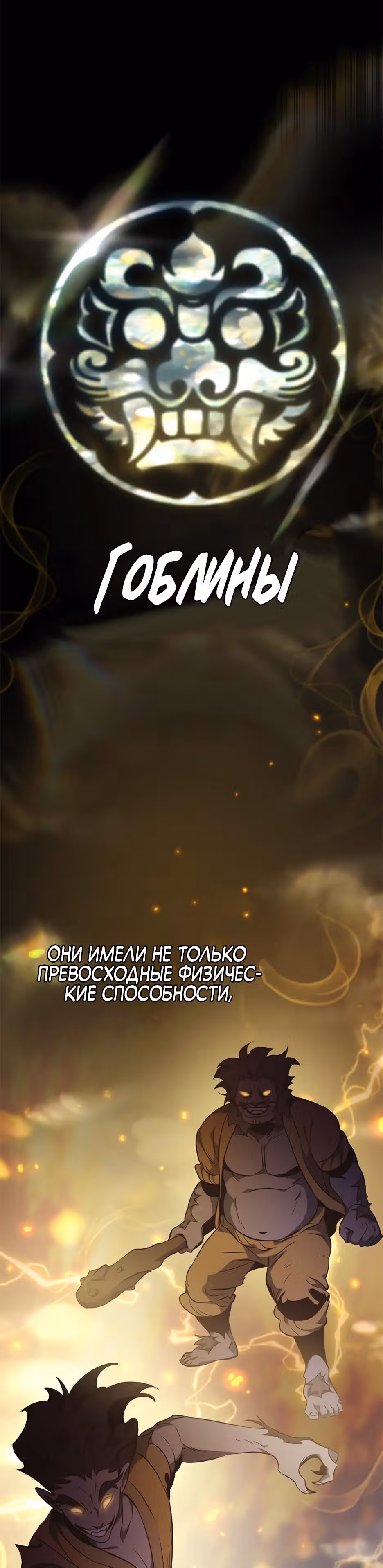 Пожиратель лекарств — Том 1 · Глава 18, страница 33