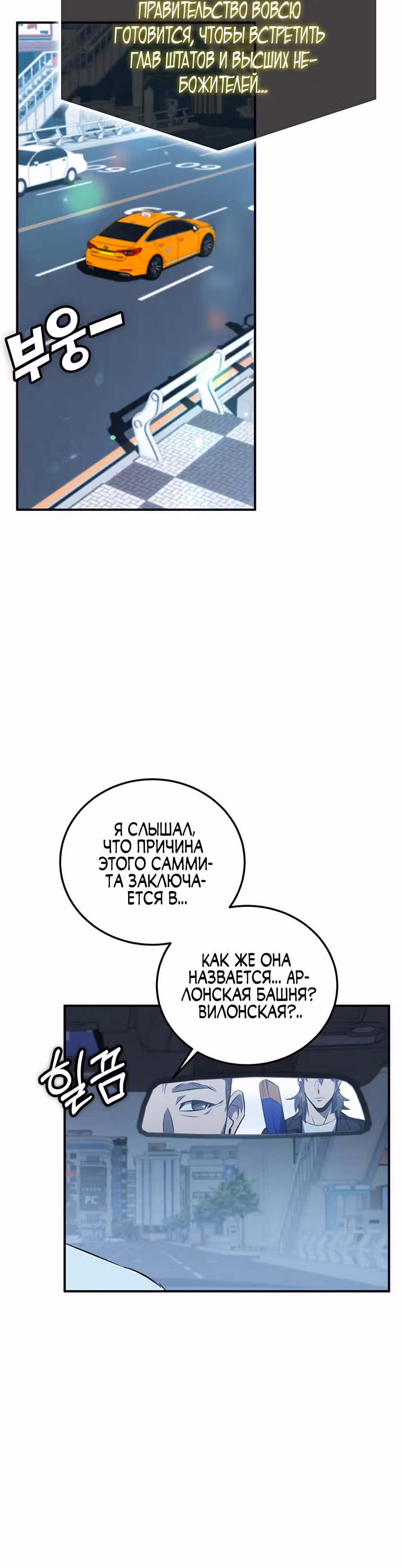 Пожиратель лекарств — Том 1 · Глава 18, страница 44