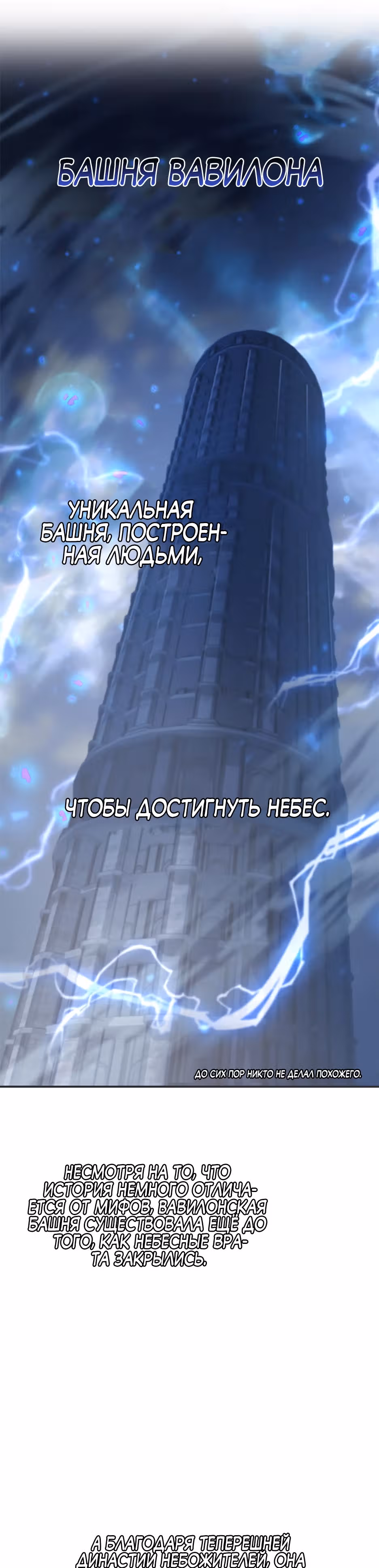 Пожиратель лекарств — Том 1 · Глава 18, страница 47