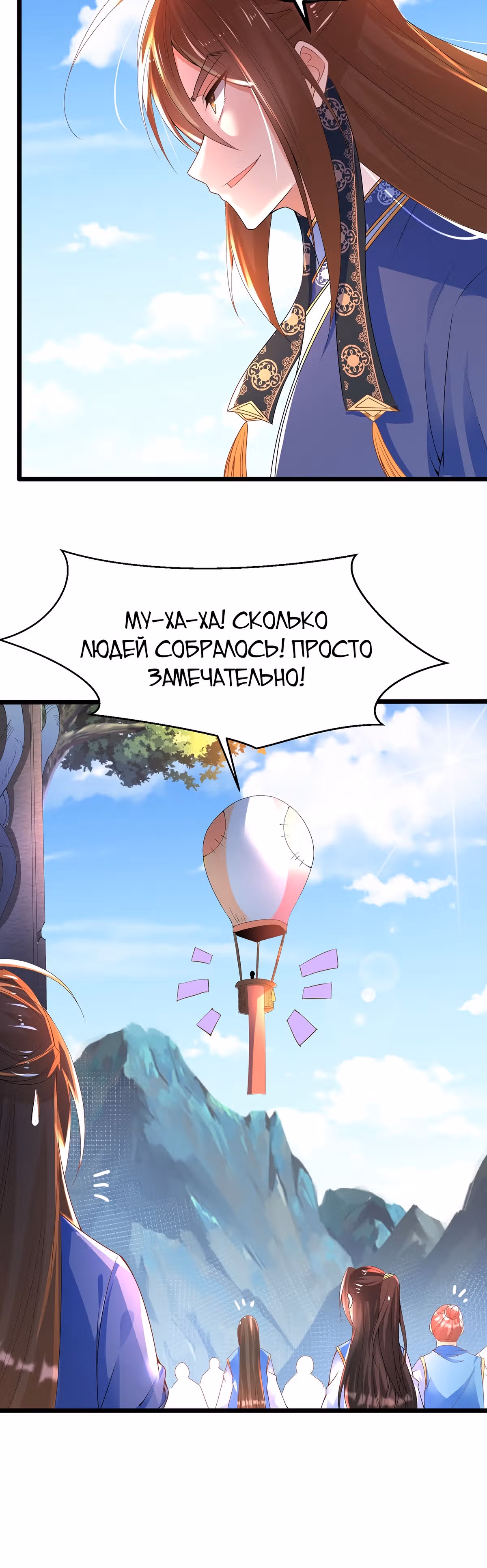 Божественный меч хаоса (Ремейк) — Том 1 · Глава 25, страница 13