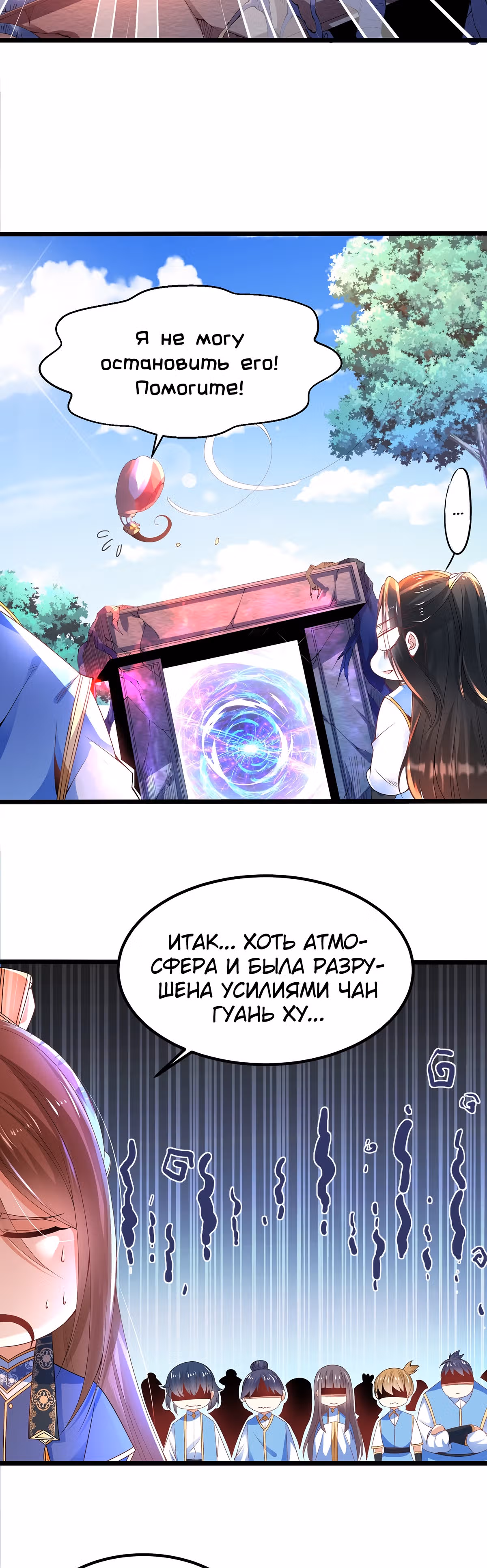 Божественный меч хаоса (Ремейк) — Том 1 · Глава 25, страница 17