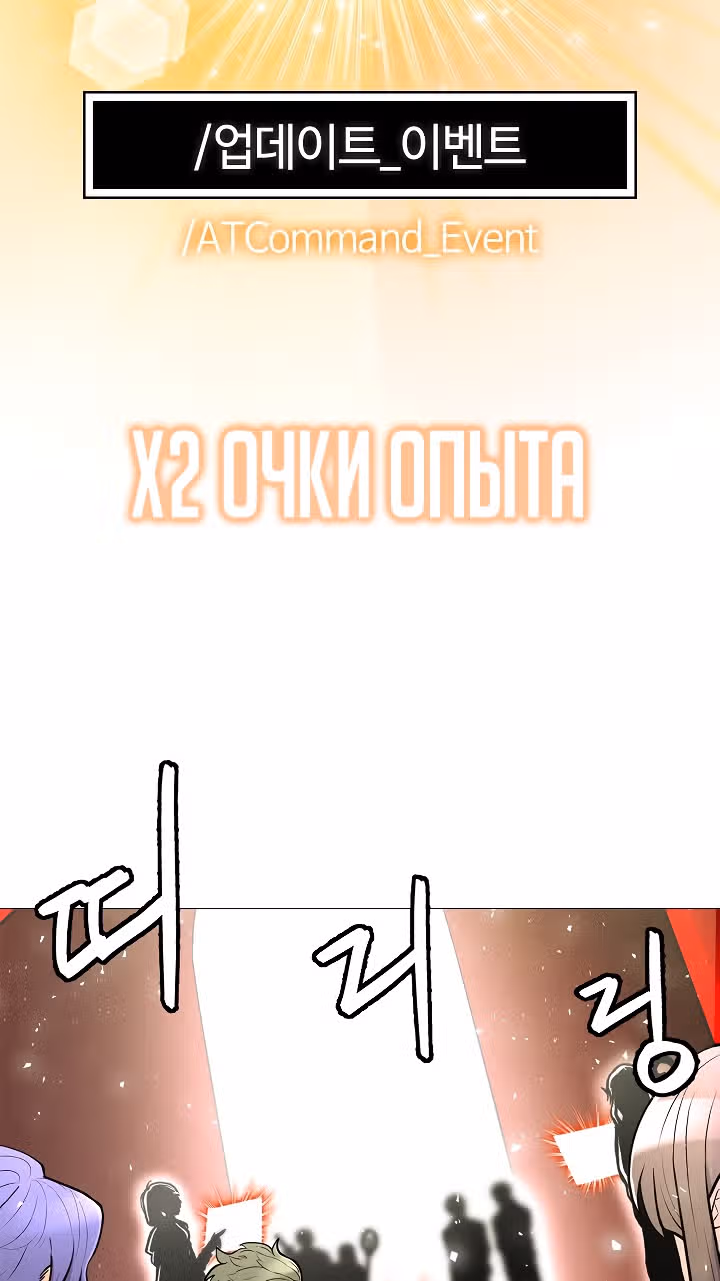 Мастер заточки — Том 1 · Глава 37, страница 12