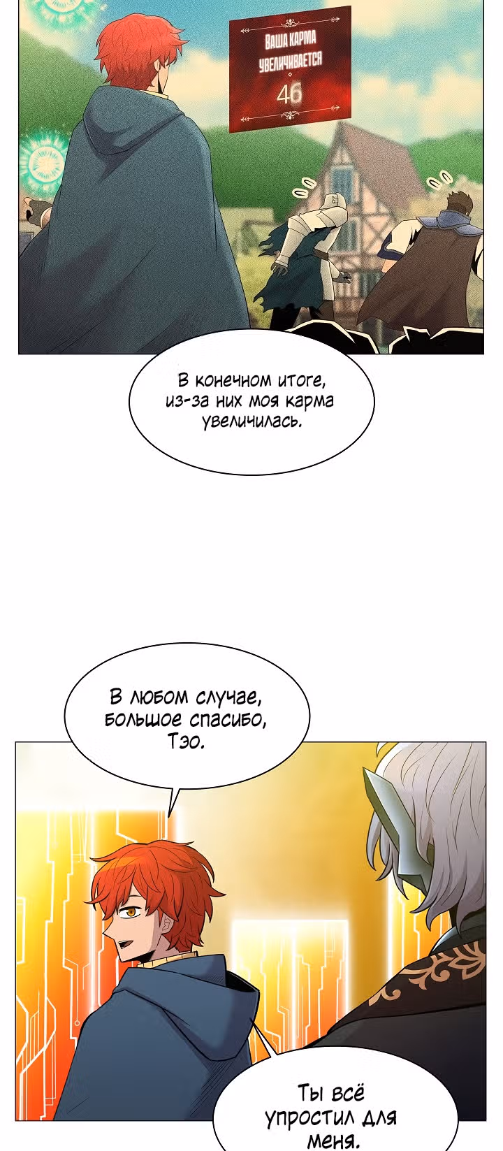 Мастер заточки — Том 1 · Глава 37, страница 3