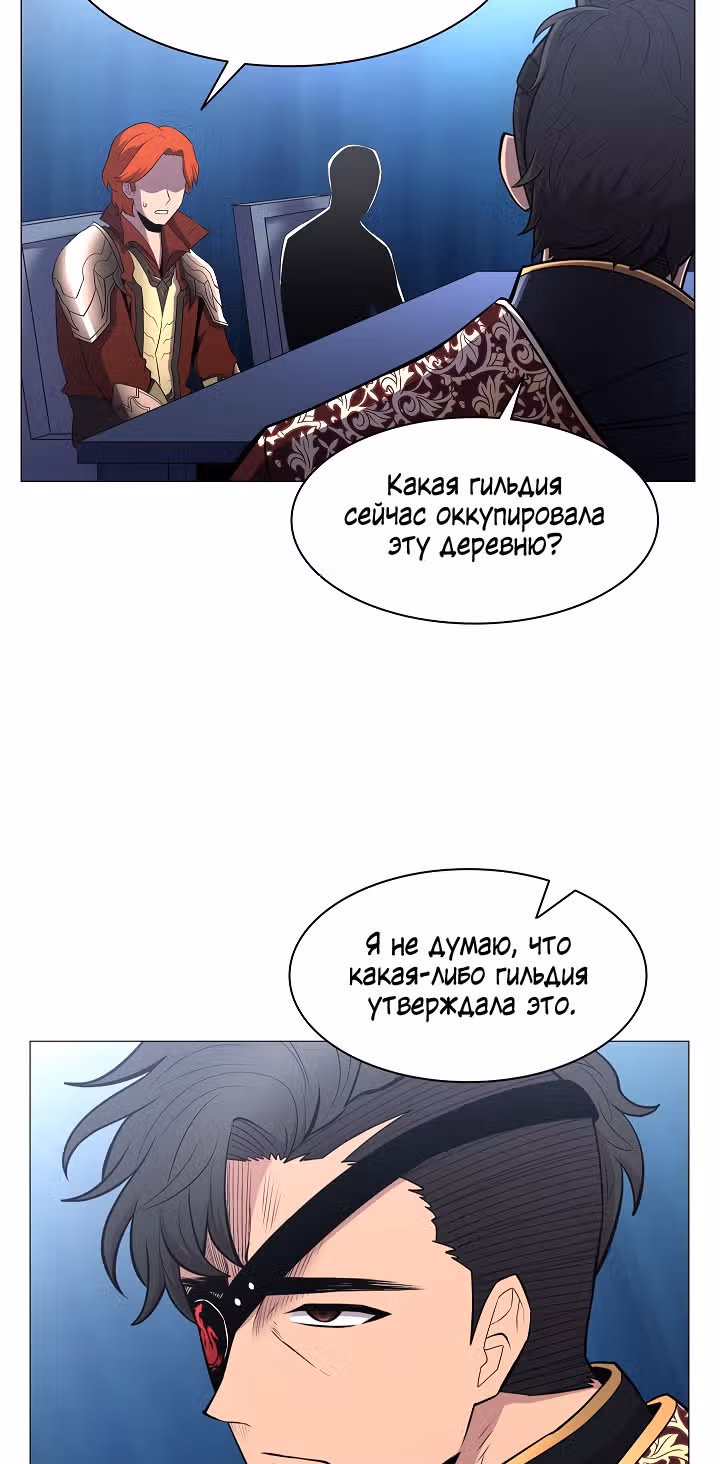 Мастер заточки — Том 1 · Глава 37, страница 40