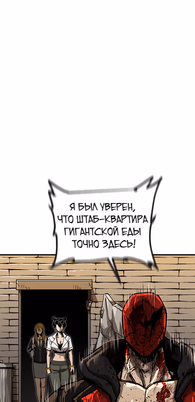 Красная нить — Том 1 · Глава 13, страница 3