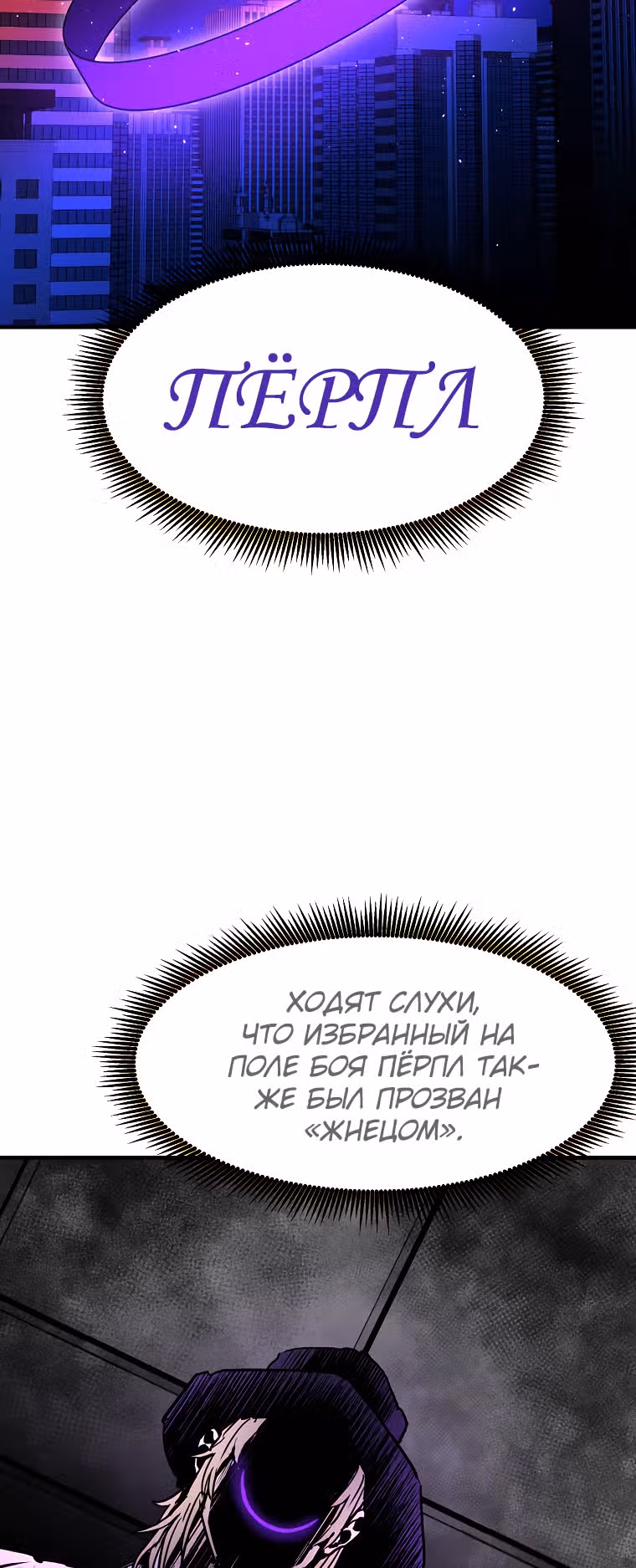 Красная нить — Том 1 · Глава 13, страница 51
