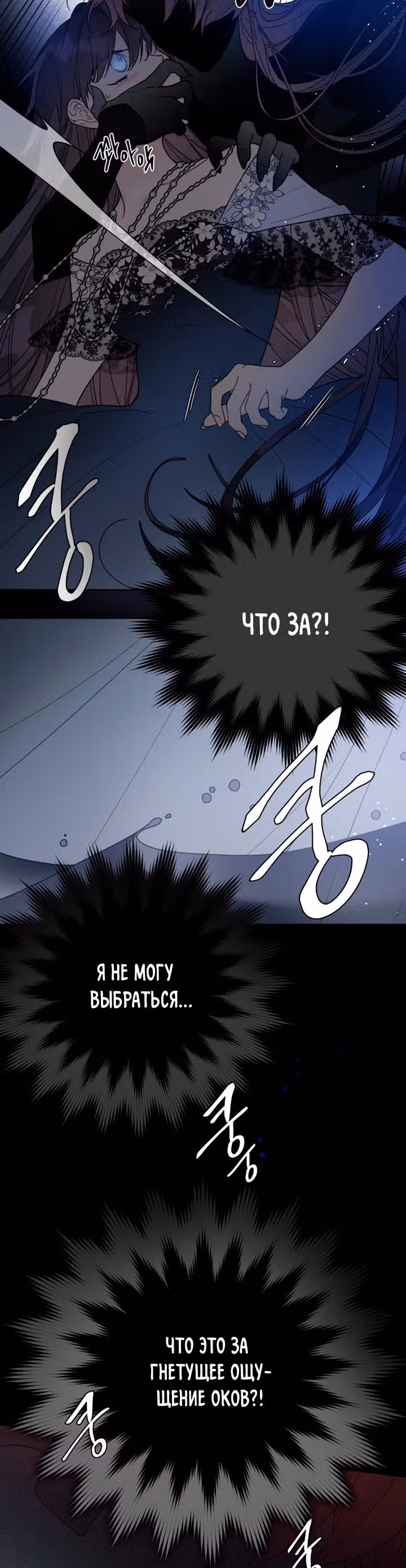 Из рыцаря в леди — Том 1 · Глава 55, страница 16