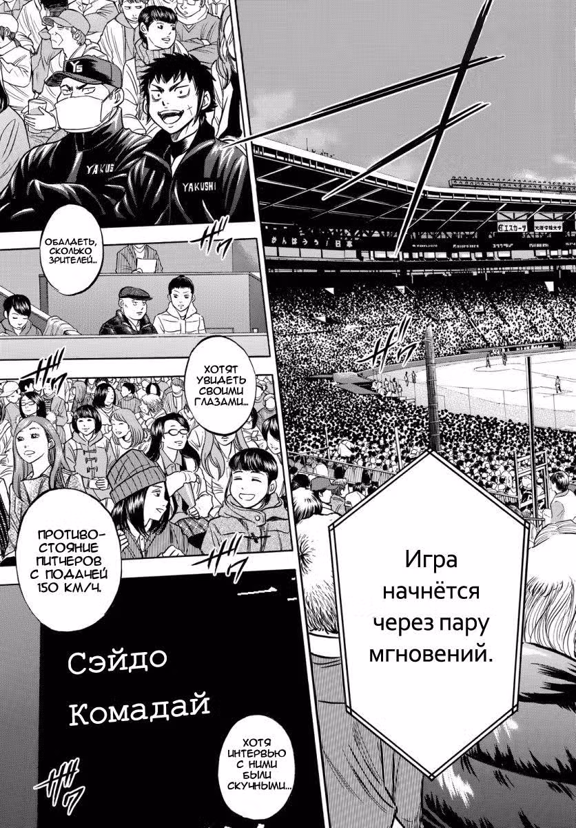 Путь аса - Акт II — Том 1 · Глава 5, страница 3