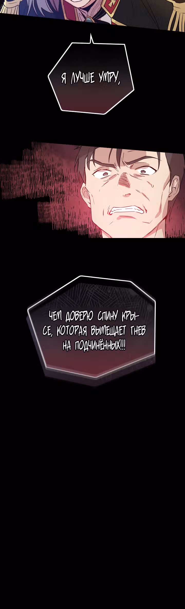Настоящий рыцарь никогда не бывает ослеплен деньгами — Том 1 · Глава 14, страница 34
