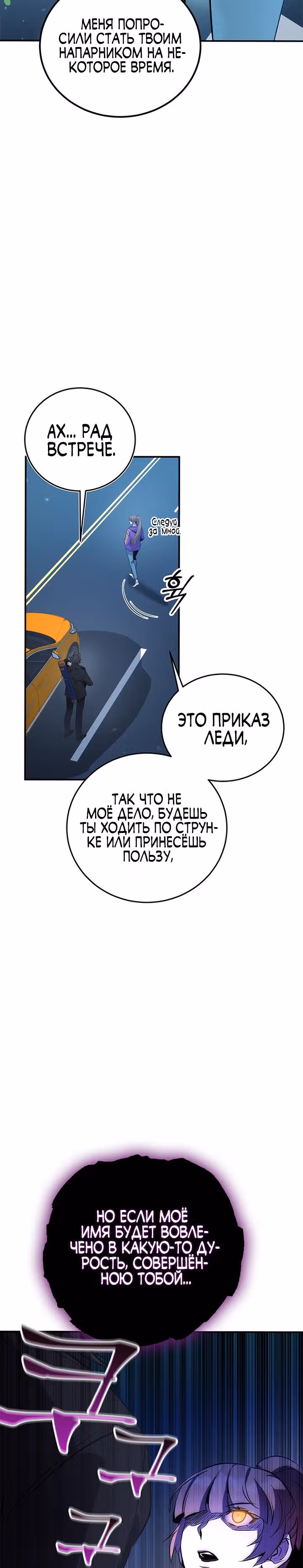 Пожиратель лекарств — Том 1 · Глава 19, страница 3