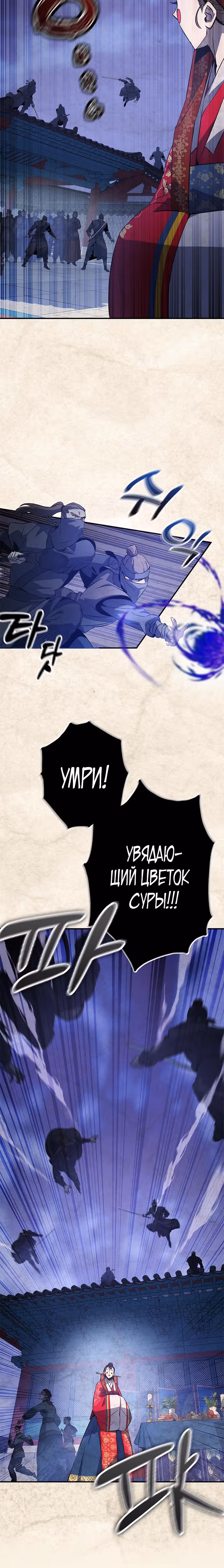 Пожиратель лекарств — Том 1 · Глава 19, страница 23