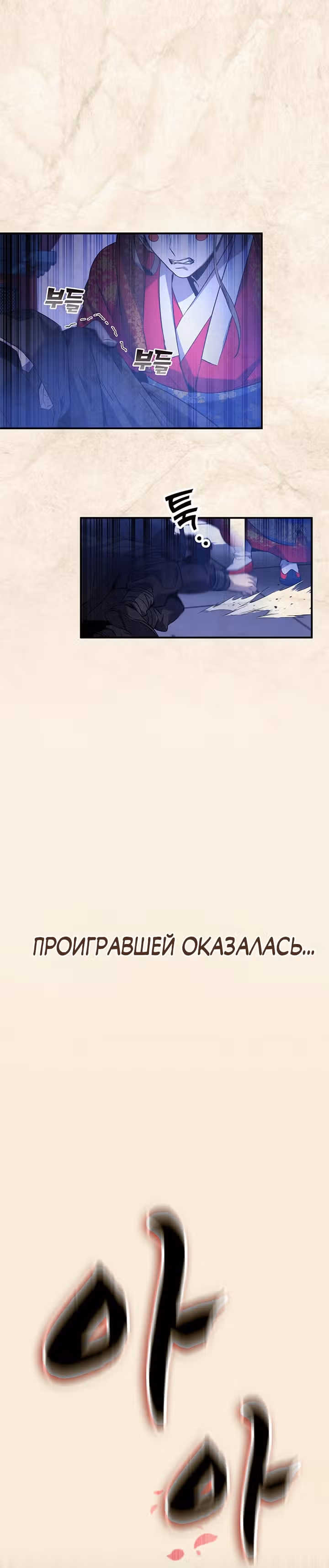 Пожиратель лекарств — Том 1 · Глава 19, страница 31