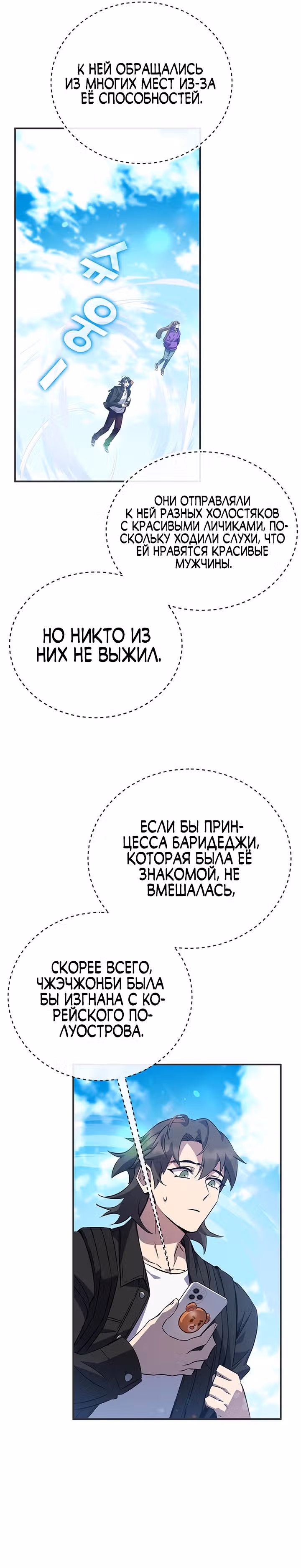 Пожиратель лекарств — Том 1 · Глава 19, страница 34