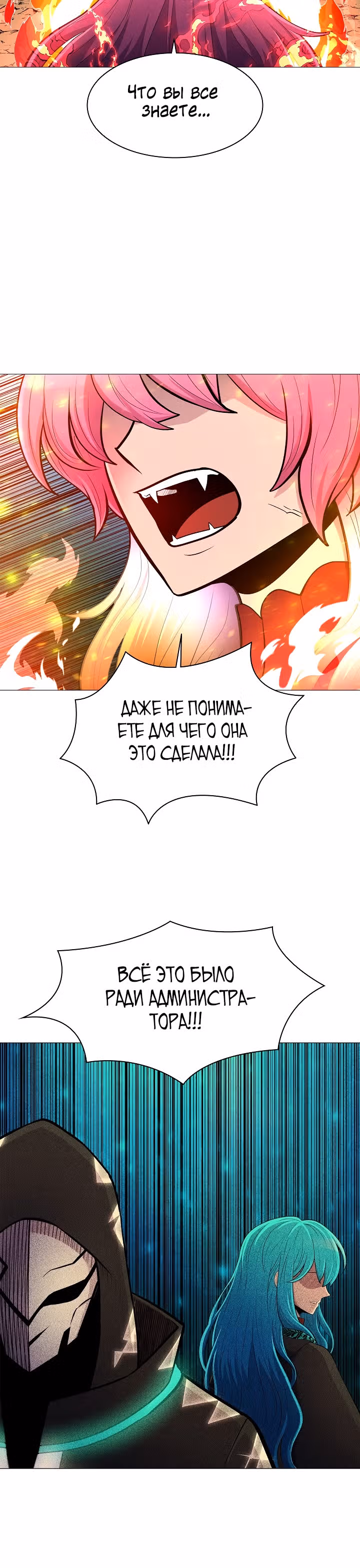 Мастер заточки — Том 1 · Глава 38, страница 29