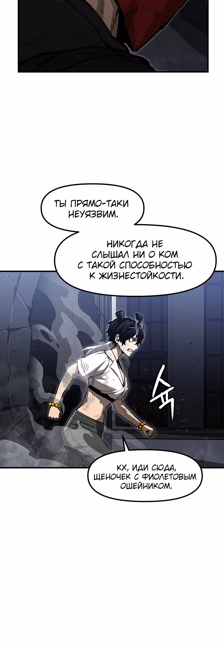 Красная нить — Том 1 · Глава 14, страница 9