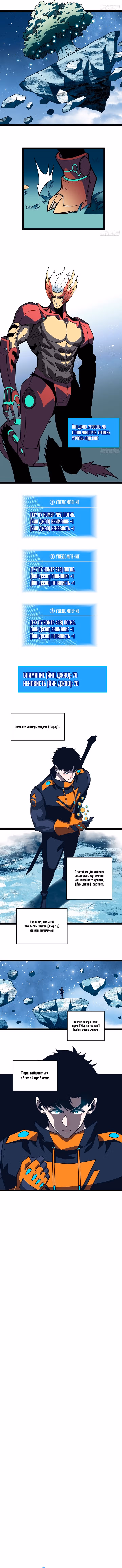Короче, это поднятие уровня! — Том 1 · Глава 62, страница 3