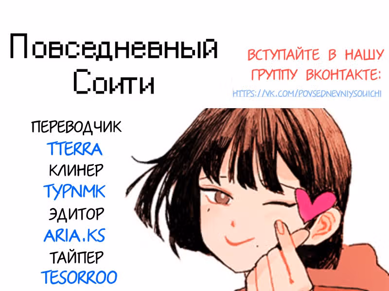 Клуб безответной любви — Том 1 · Глава 3, страница 17