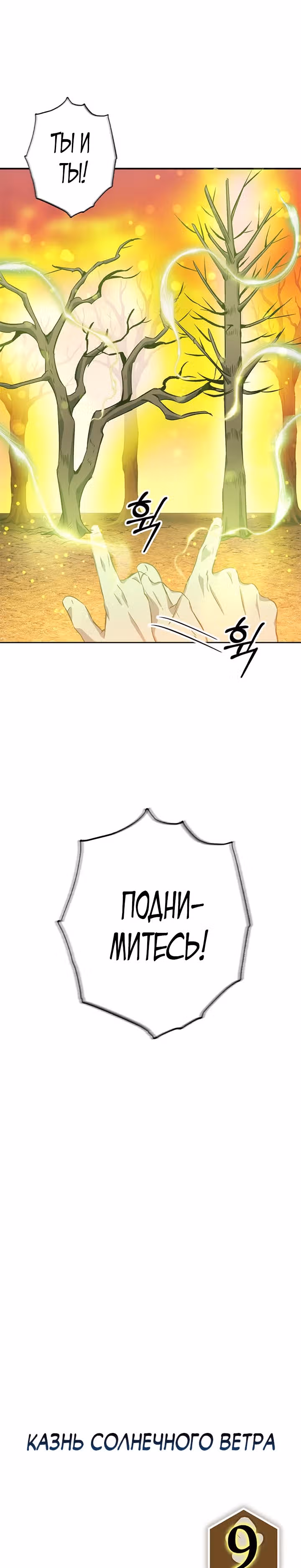 Пожиратель лекарств — Том 1 · Глава 20, страница 21