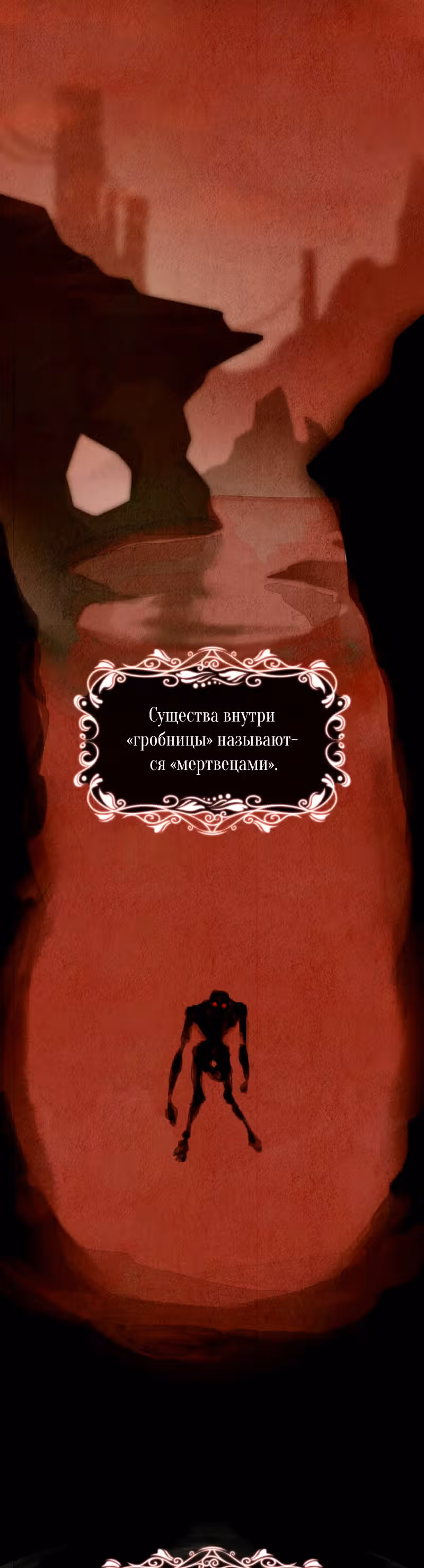 Реджина-Рена: тебе, кого я не могу простить — Том 1 · Глава 12, страница 37
