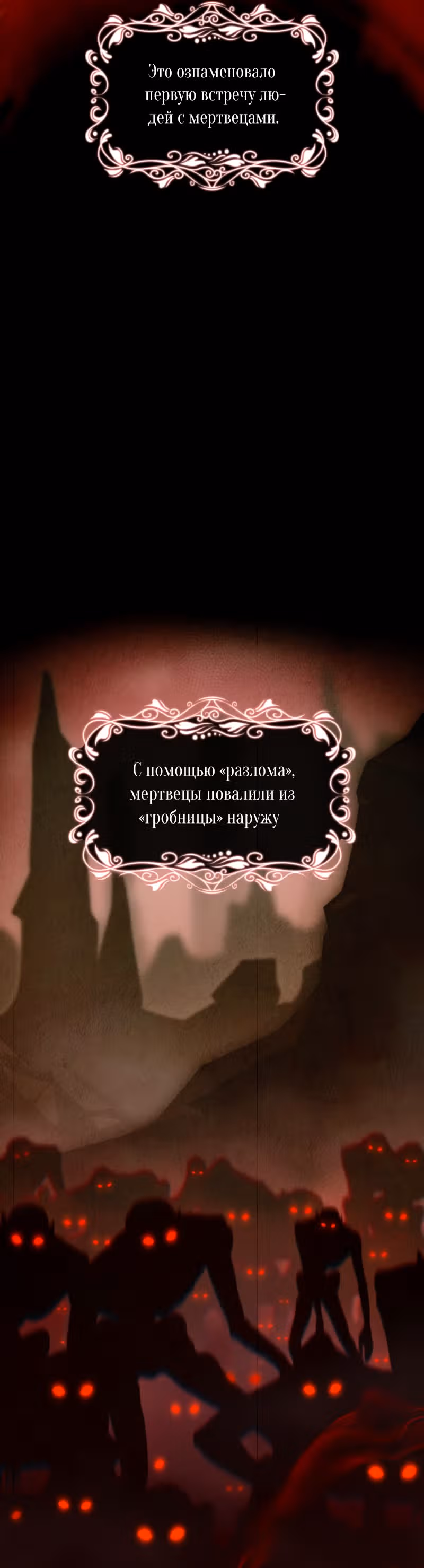 Реджина-Рена: тебе, кого я не могу простить — Том 1 · Глава 12, страница 40
