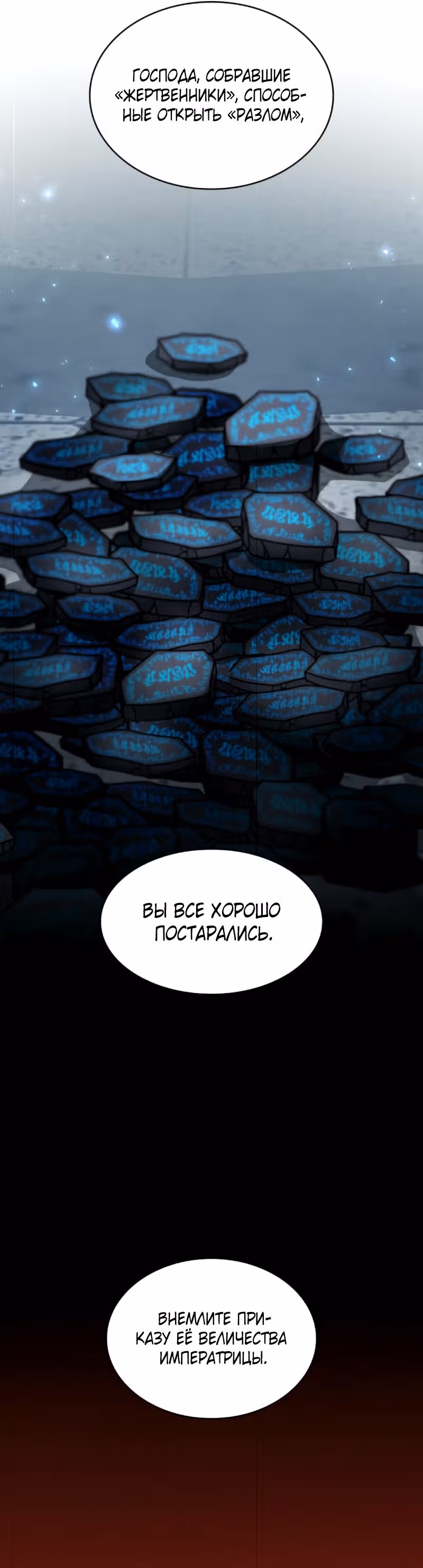 Реджина-Рена: тебе, кого я не могу простить — Том 1 · Глава 12, страница 47