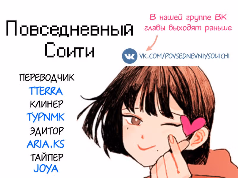 Клуб безответной любви — Том 1 · Глава 4, страница 27