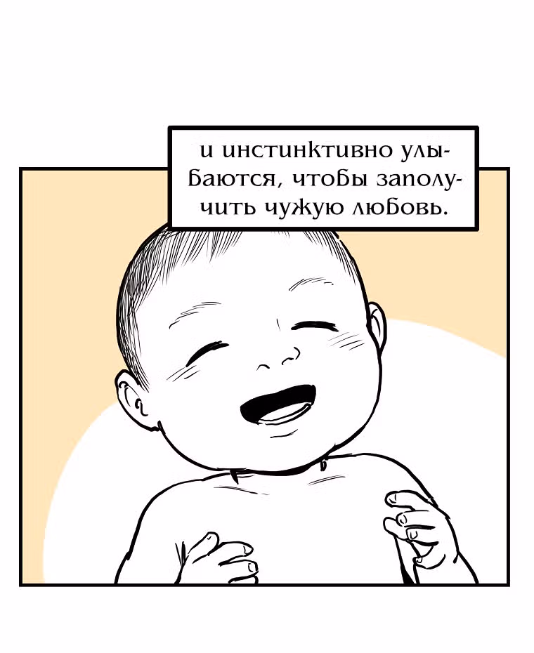 Красная нить — Том 1 · Глава 15, страница 72