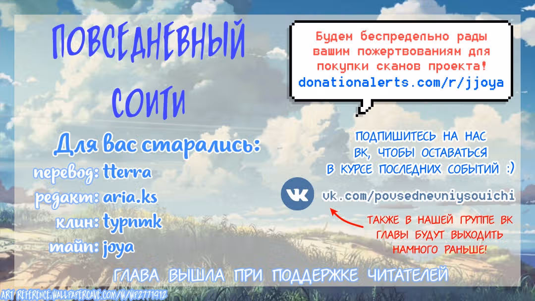 Клуб безответной любви — Том 1 · Глава 5, страница 23