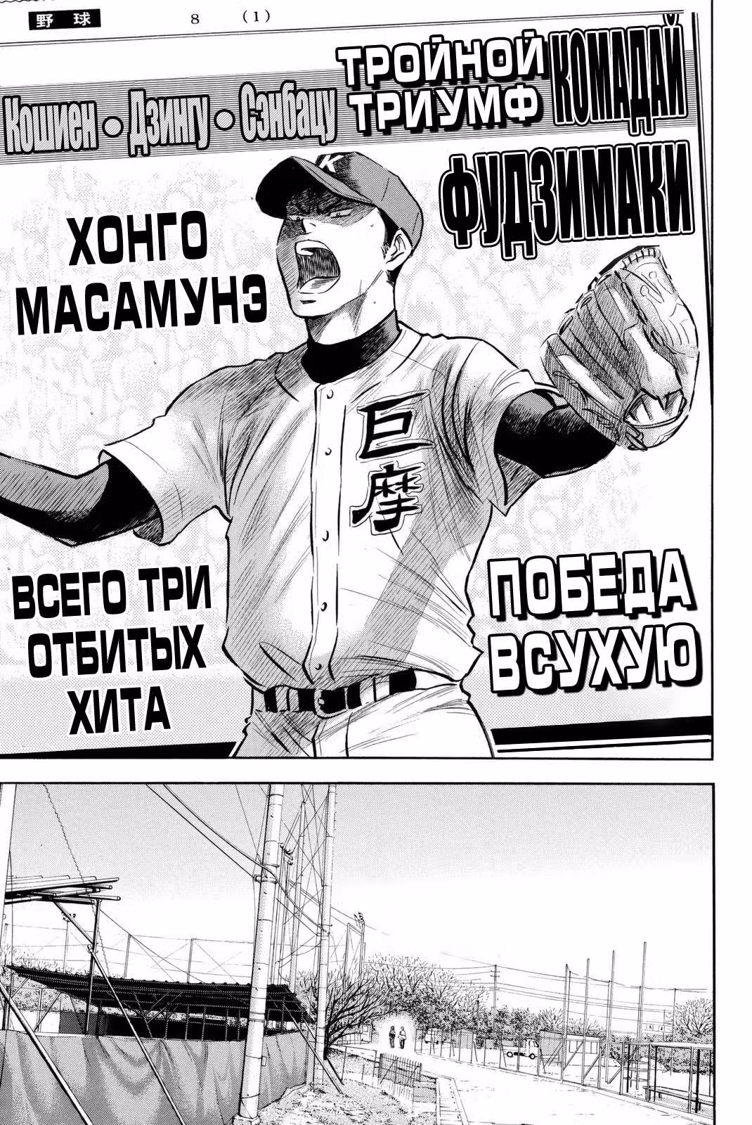 Путь аса - Акт II — Том 2 · Глава 11, страница 14
