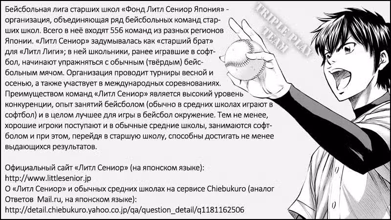 Путь аса - Акт II — Том 2 · Глава 11, страница 22