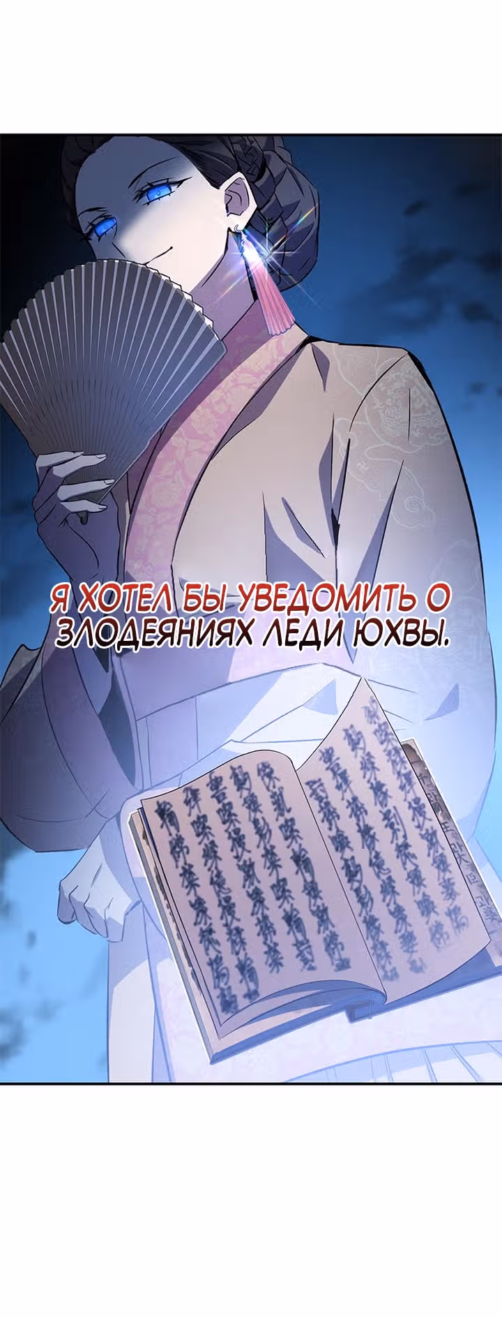 Пожиратель лекарств — Том 1 · Глава 21, страница 3