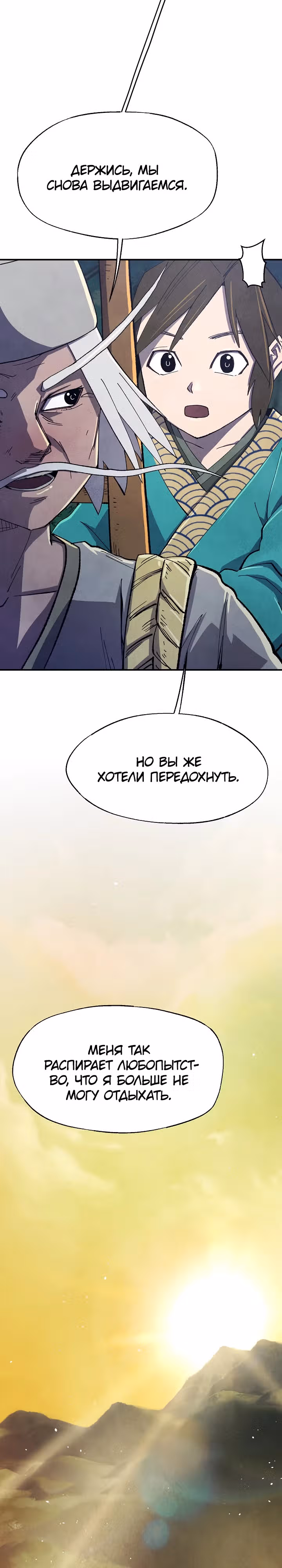 Гениальный внук влиятельной семьи Намгун — Том 1 · Глава 5, страница 33