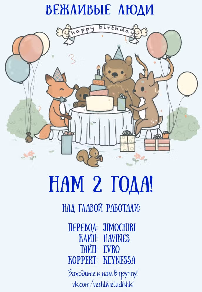 Танец на набережной вампиров — Том 14 · Глава 80, страница 40