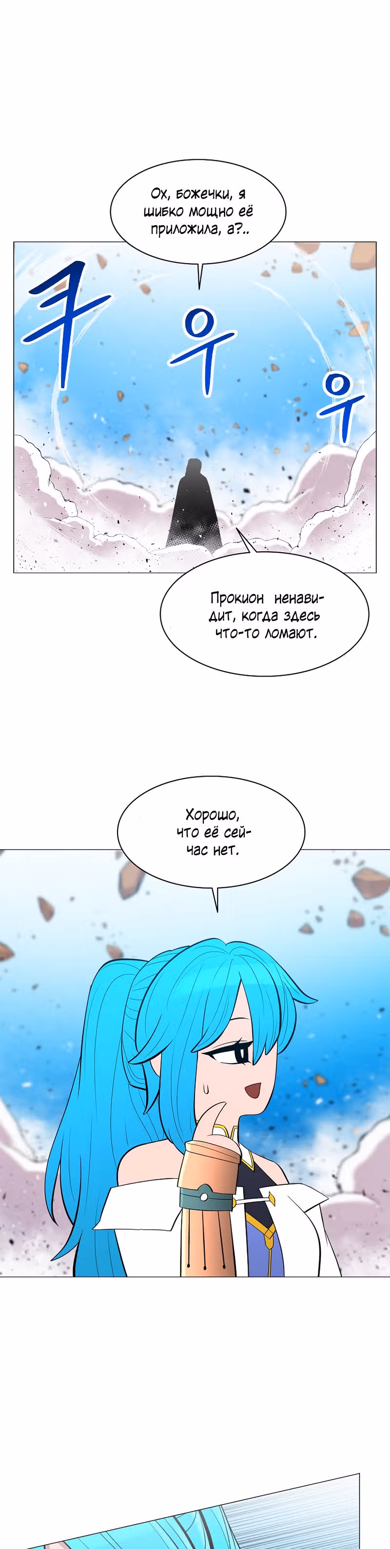 Мастер заточки — Том 1 · Глава 41, страница 14