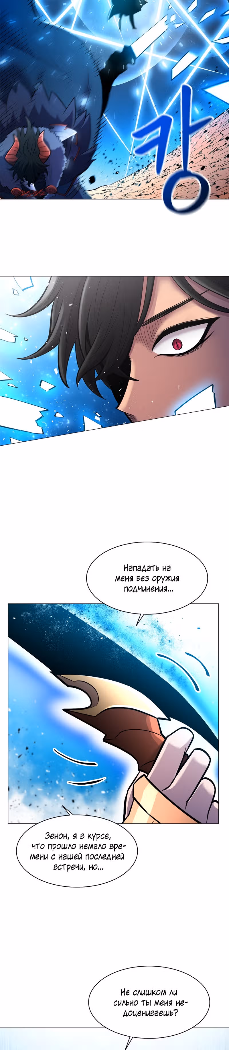Мастер заточки — Том 1 · Глава 41, страница 22
