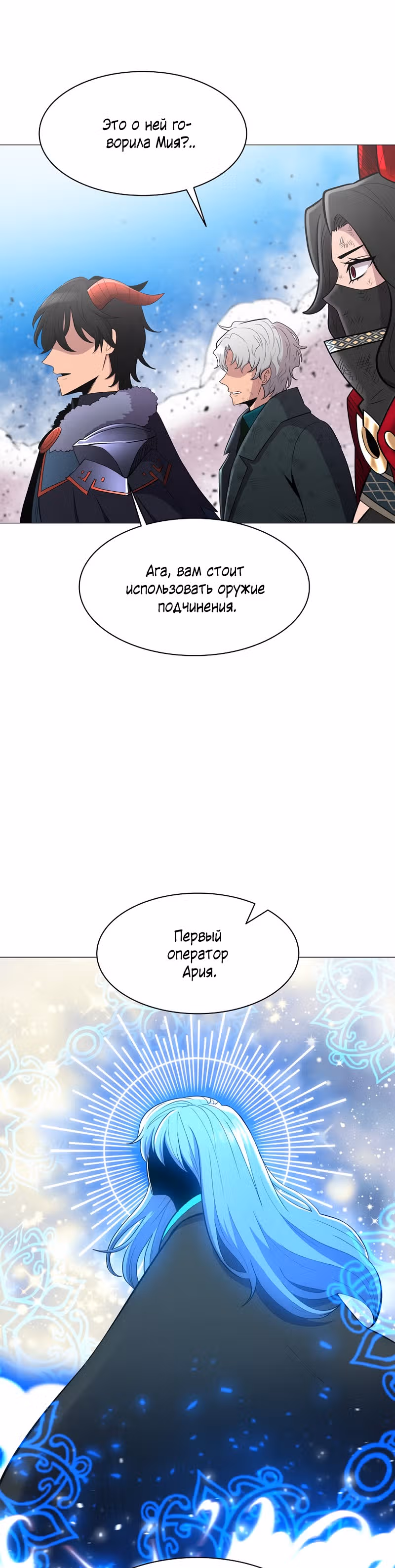 Мастер заточки — Том 1 · Глава 41, страница 7