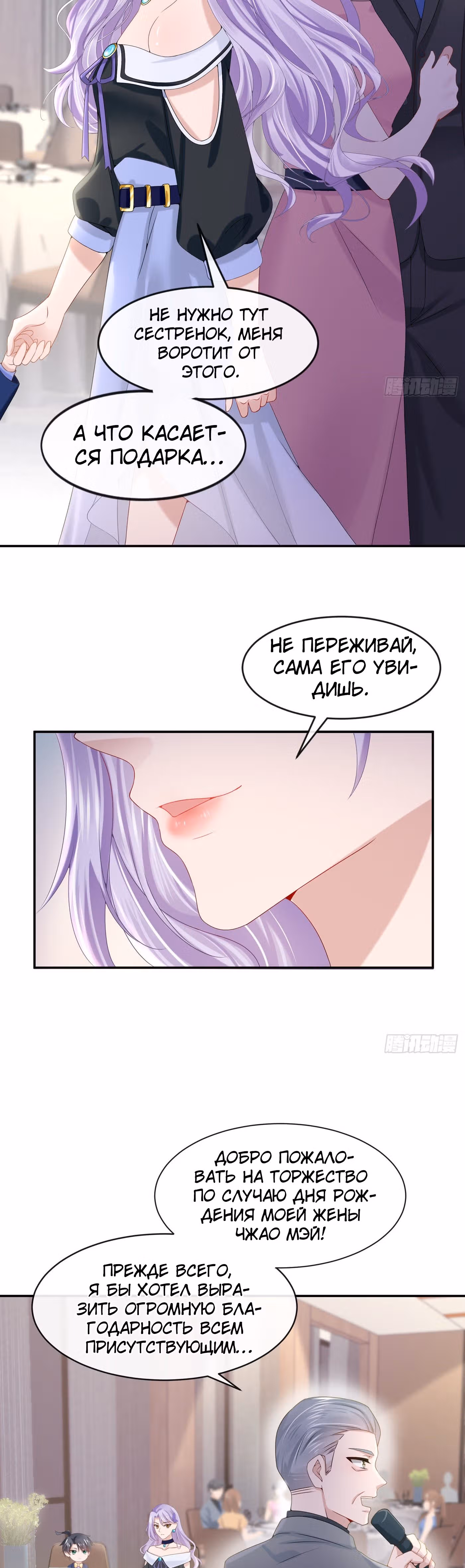 Моё милое сокровище — Том 1 · Глава 6, страница 11