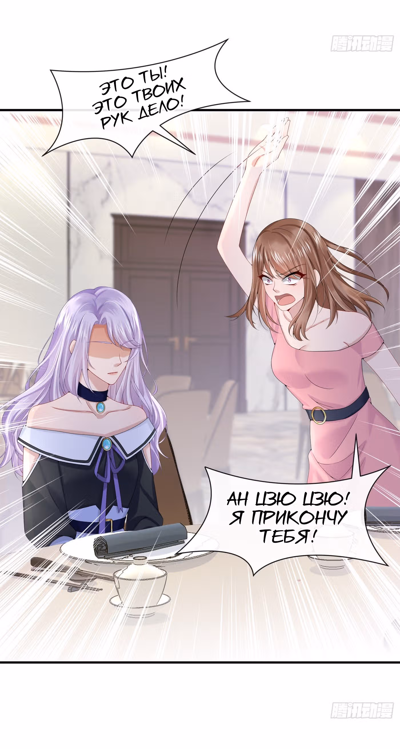 Моё милое сокровище — Том 1 · Глава 6, страница 21