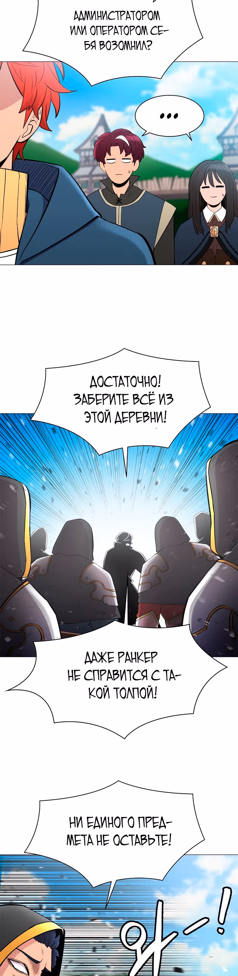 Мастер заточки — Том 1 · Глава 42, страница 24