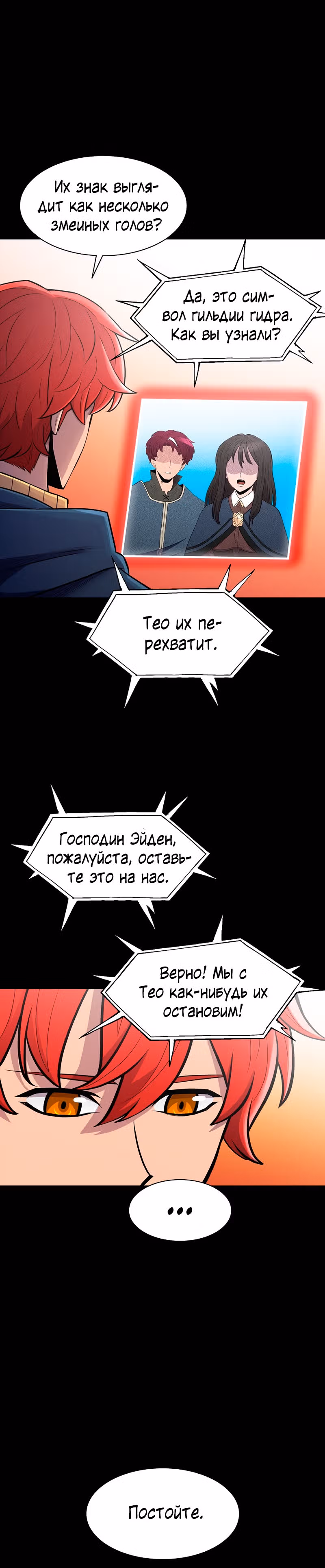 Мастер заточки — Том 1 · Глава 42, страница 28