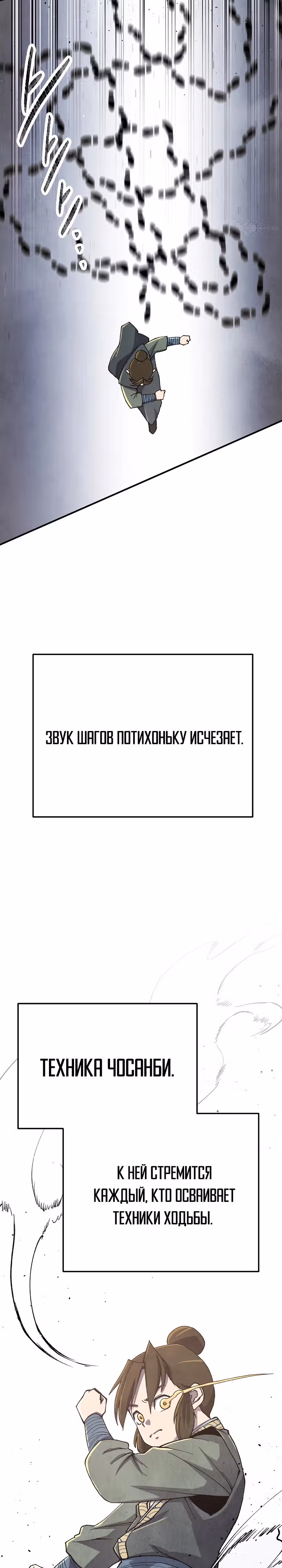 Гениальный внук влиятельной семьи Намгун — Том 1 · Глава 9, страница 14