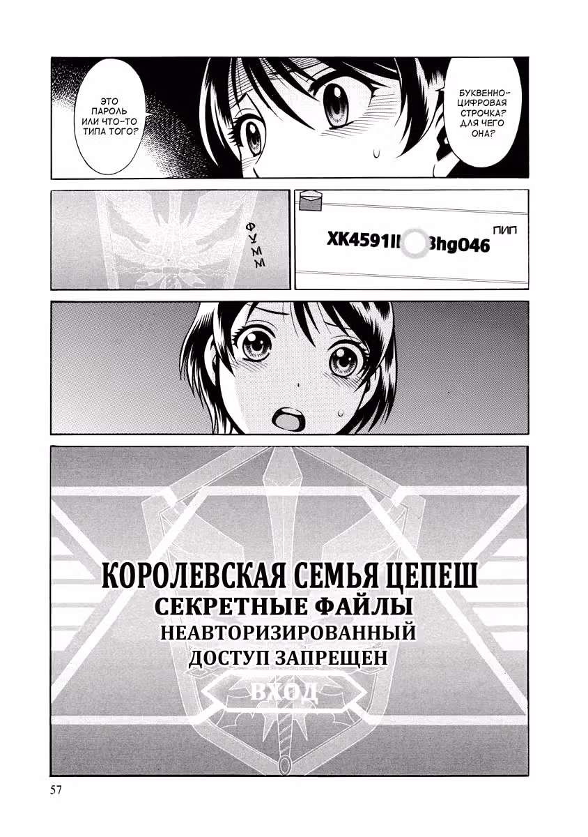 Танец на набережной вампиров — Том 14 · Глава 77, страница 22