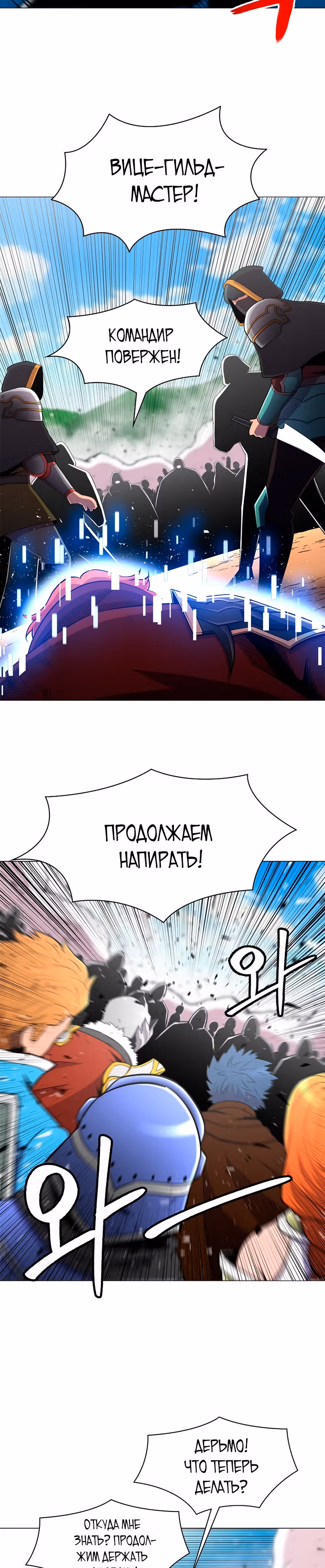 Мастер заточки — Том 1 · Глава 43, страница 16