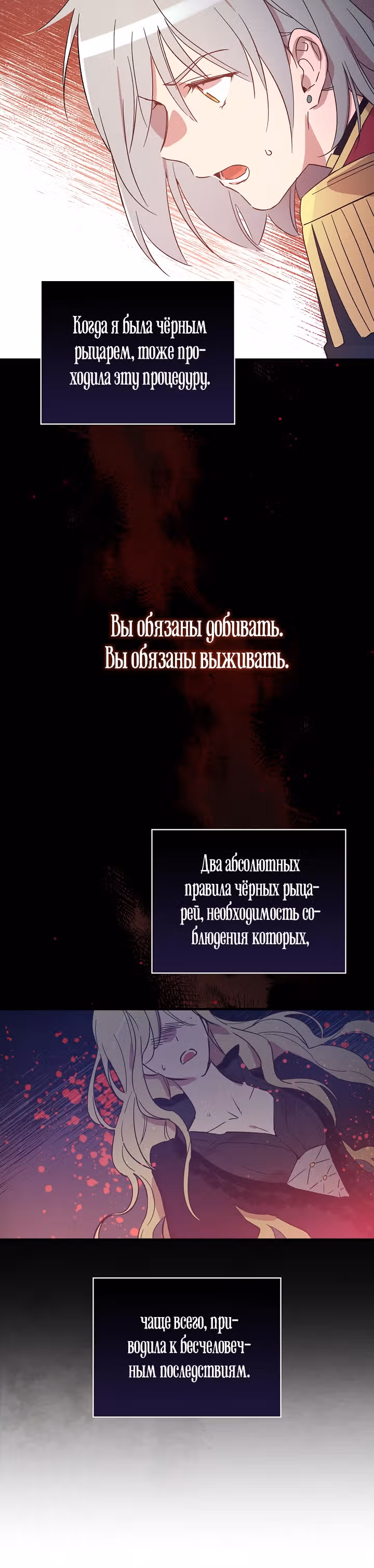 Настоящий рыцарь никогда не бывает ослеплен деньгами — Том 1 · Глава 21, страница 26