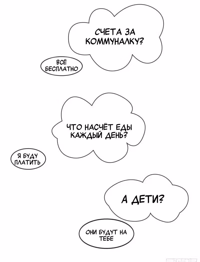 Моё милое сокровище — Том 1 · Глава 8, страница 24