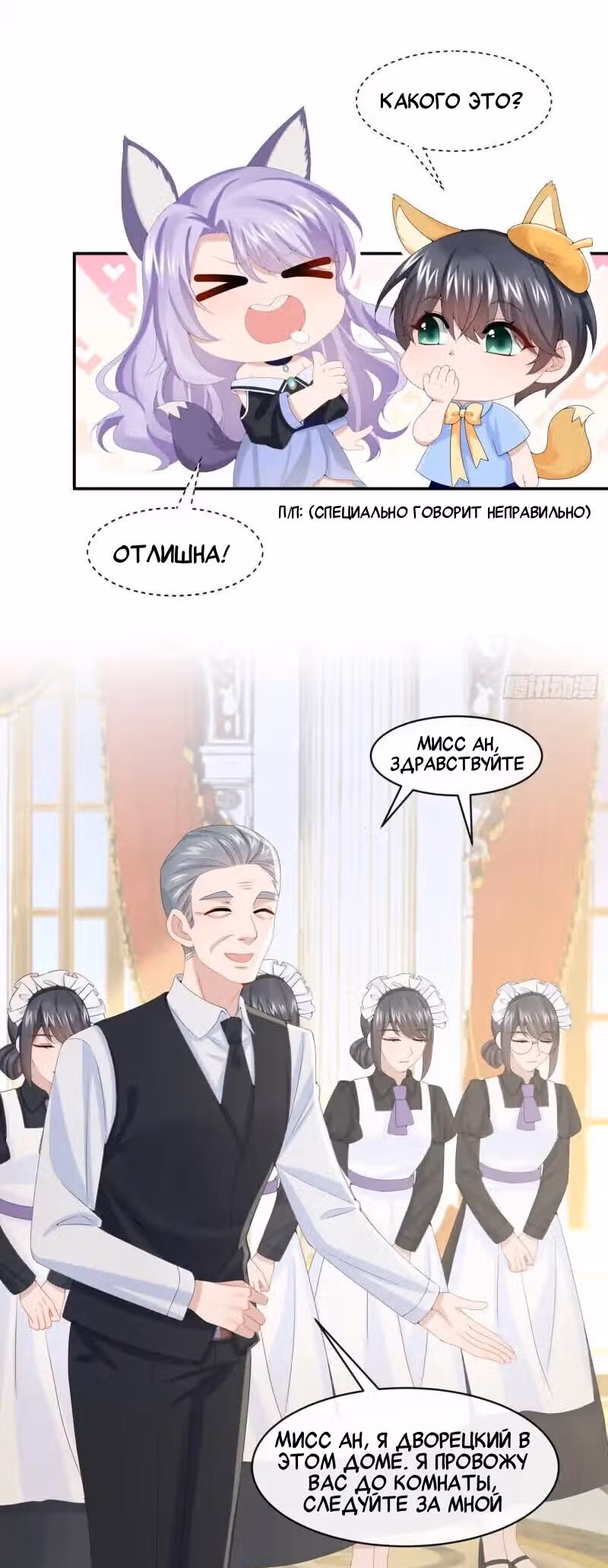 Моё милое сокровище — Том 1 · Глава 8, страница 30