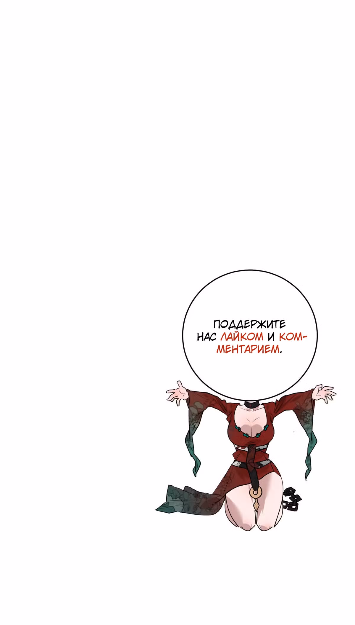 Я развлекаюсь в тайном мире! — Том 1 · Глава 7, страница 32