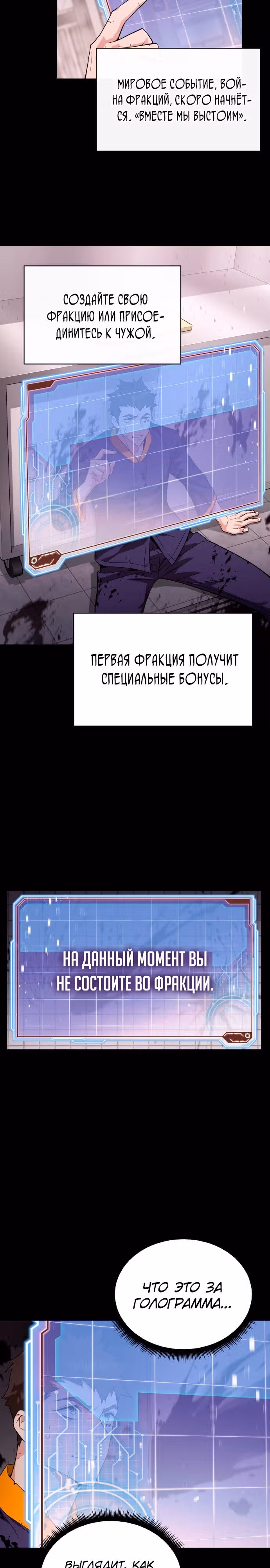 Апокалиптическое пробуждение шеф-повара — Том 1 · Глава 2, страница 31